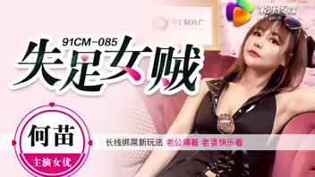  China Porn Film China Adult Video Sia 在眾人面前引誘下屬的陰道在屋子中央做表演，撕裂陰道，將其燒入舌頭。
